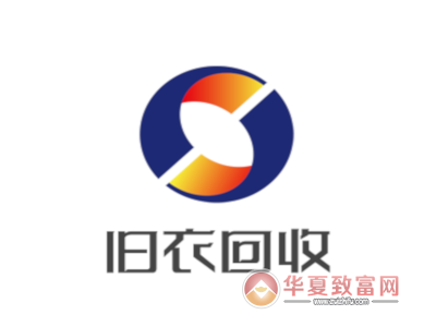 旧衣回收加盟